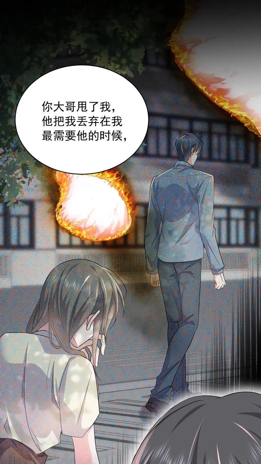 揉碎温柔薄妄结局漫画,第119话 以我一生孤独，换你享尽万千宠爱2图