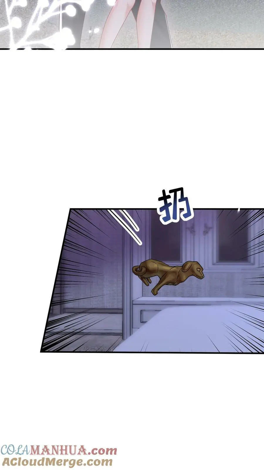 揉碎温柔薄妄鹿之绫最后一集完结漫画,第60话 郁芸飞的拉拢5图