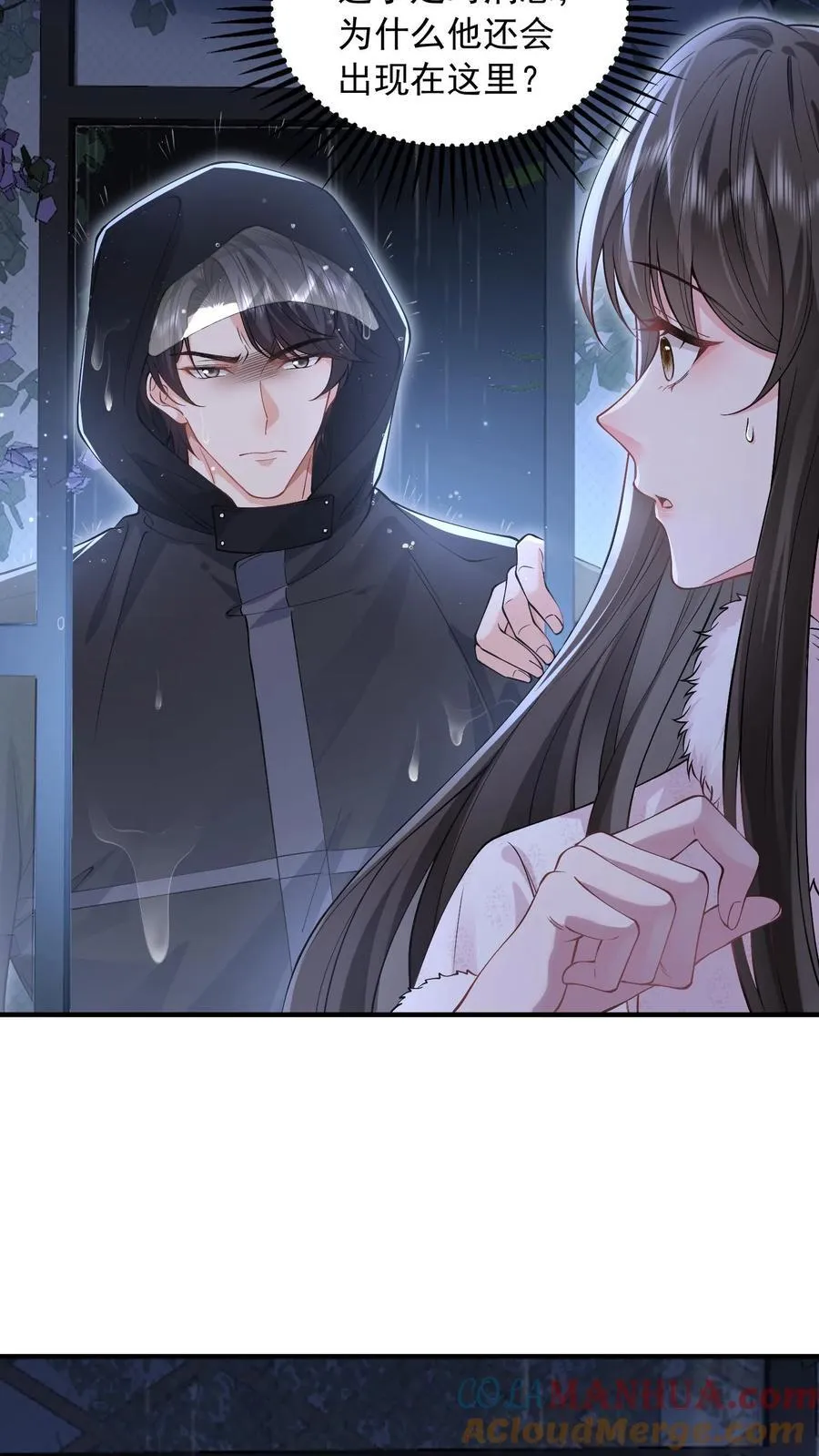 揉碎(骨科 1v2)大结局漫画,第180话 危险3图