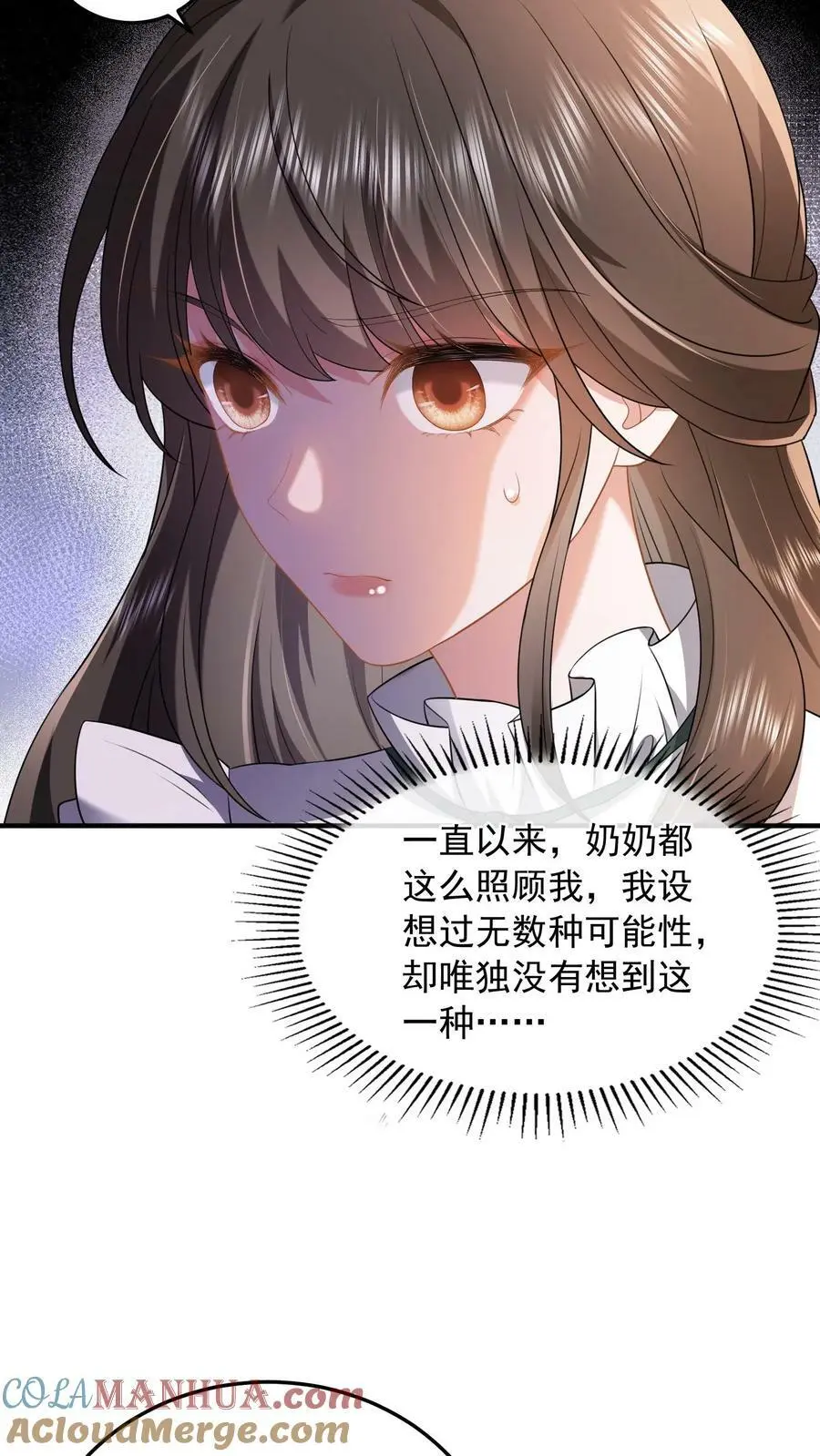 揉碎温柔一口气看全集漫画,第62话 拿回本该就属于他的一切5图