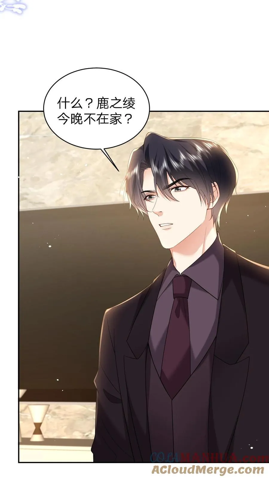 揉碎温柔小说听书漫画,第178话 大少奶奶和小叔子私奔了？3图