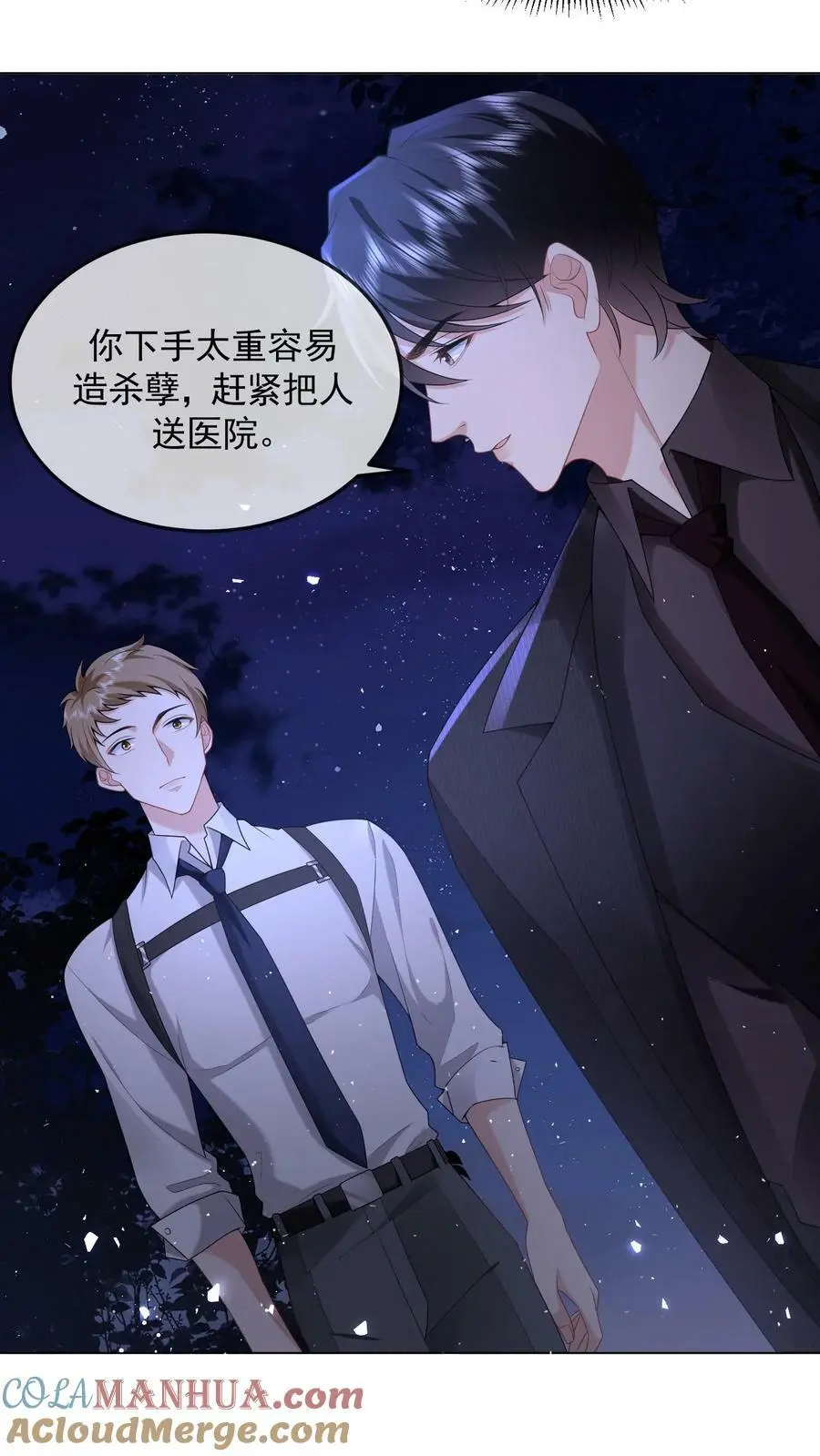 揉碎温柔小说配音漫画,第49话 这么听话？3图