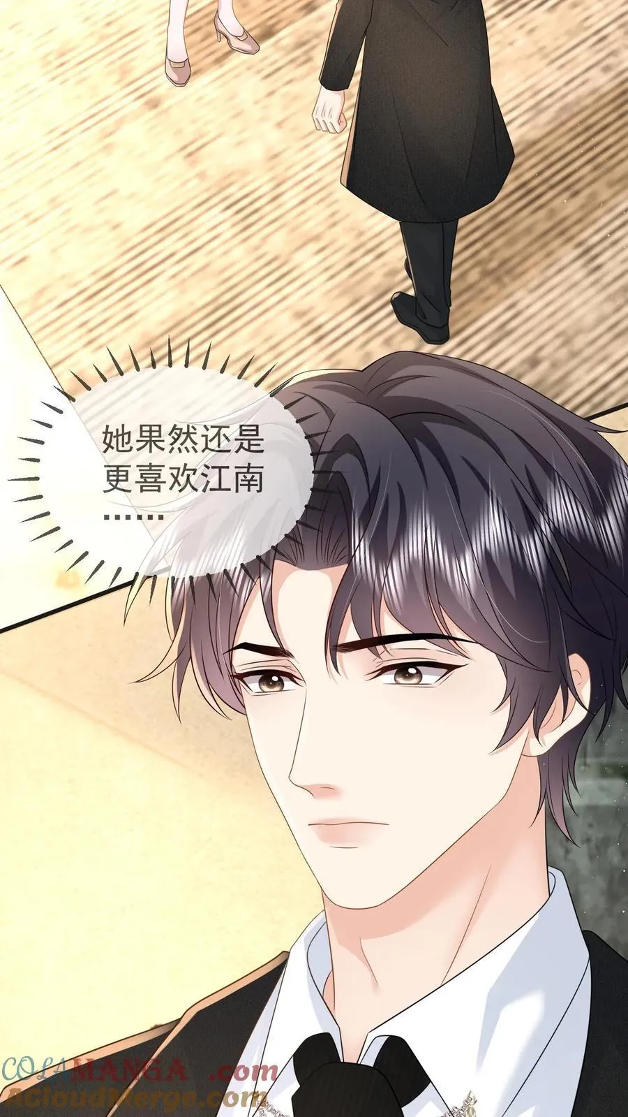 揉碎温柔全本txt下载漫画,第206话 江北最盛大的满月宴3图