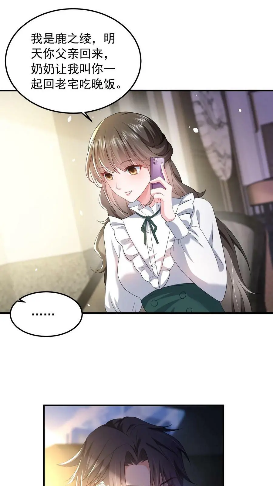 揉碎温柔全文免费阅读漫画,第47话 人设助攻小女佣2图