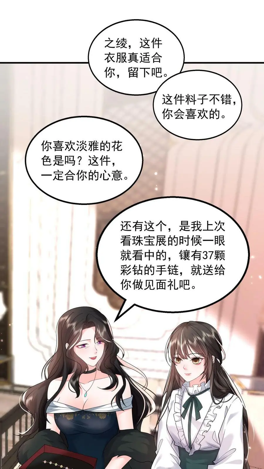 揉碎温柔完结了吗漫画,第61话 从烂泥里爬出来的狼2图