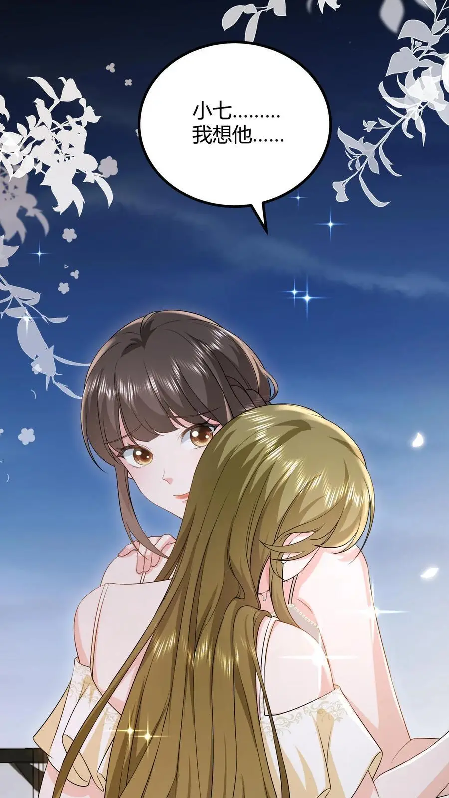 揉碎温柔小说是虐文吗漫画,第143话 小七，我想他4图