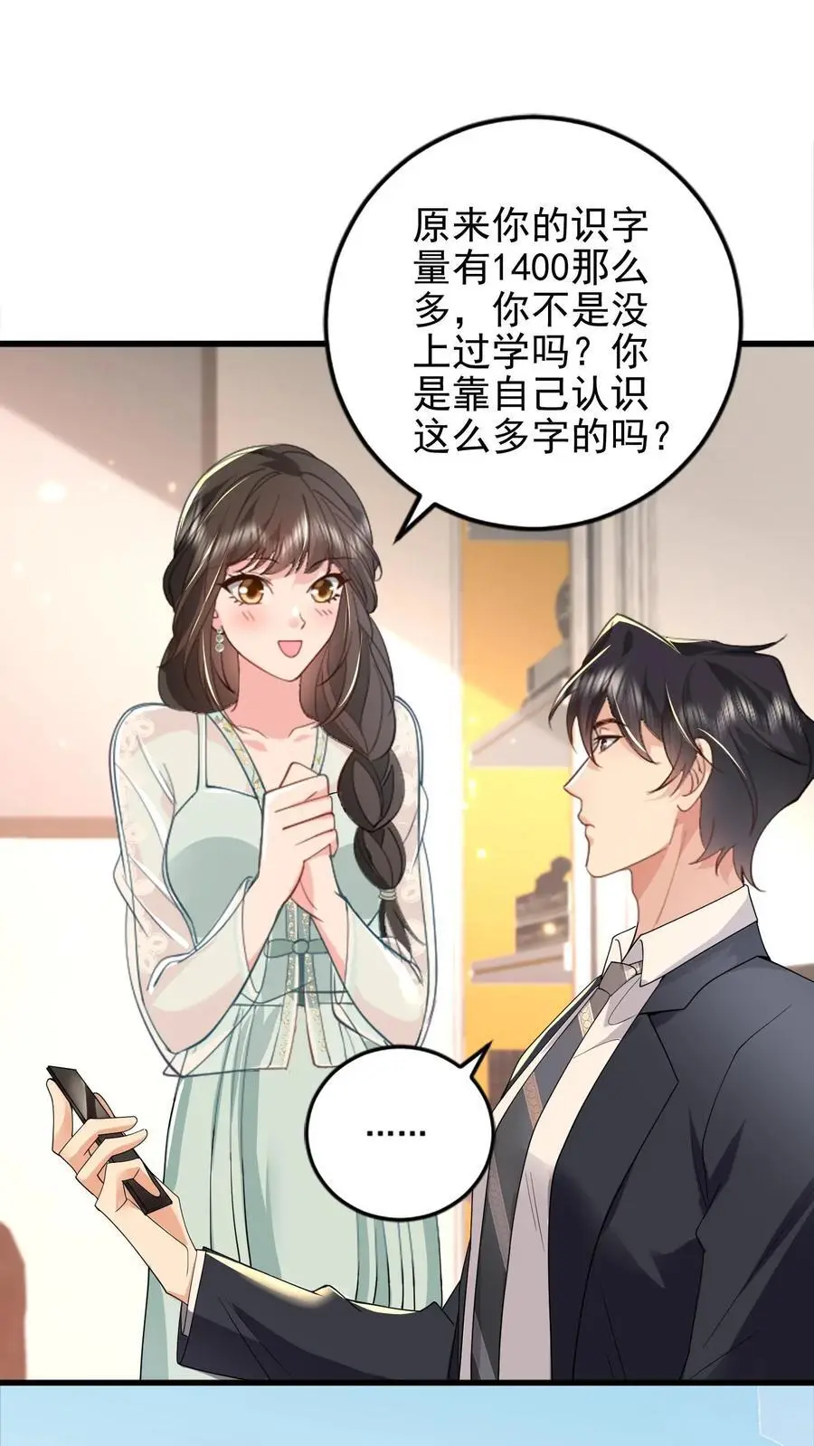 揉碎温柔薄妄鹿之绫漫画,第104话 手把手教他练字4图