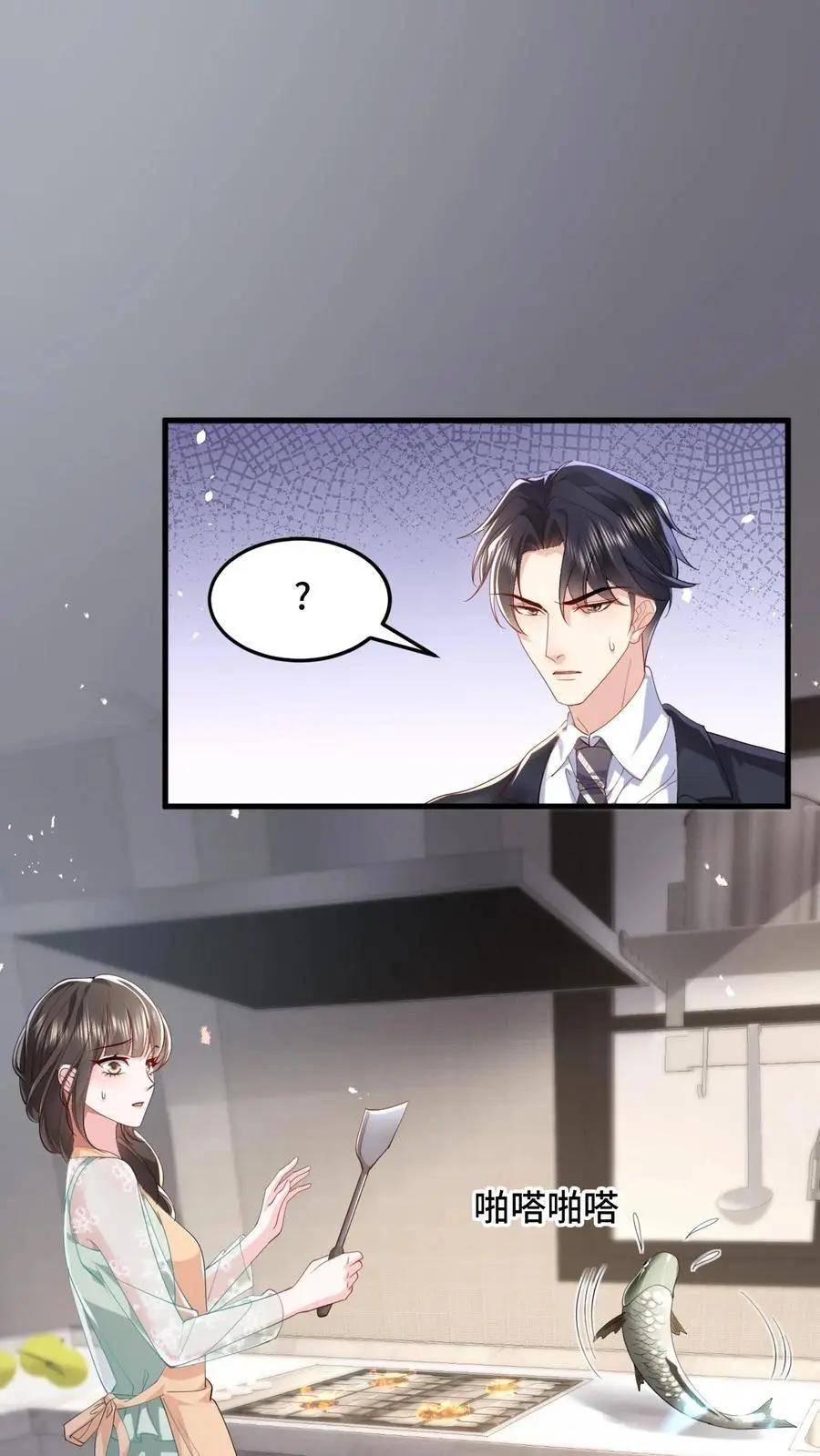 揉碎温柔鹿之绫免费漫画漫画,第107话 薄妄会做饭？2图