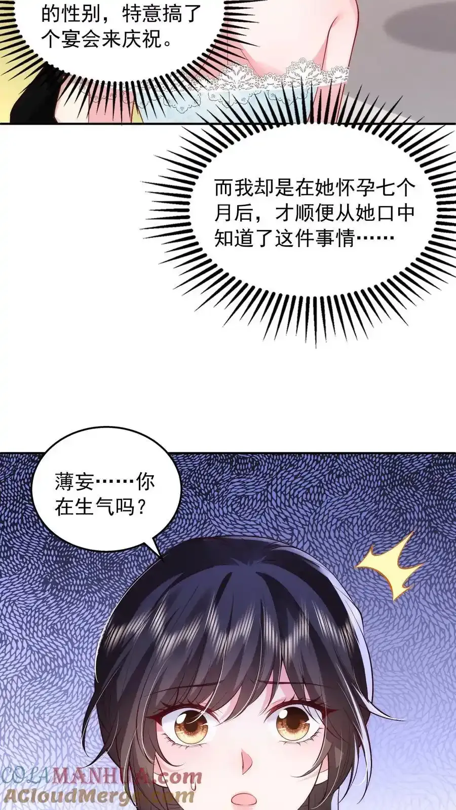揉碎(骨科 1v2)大结局漫画,第174话 我什么都不懂5图