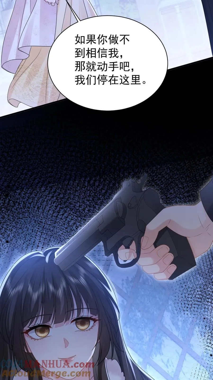 揉碎温柔讲的什么故事漫画,第182话 怀疑5图