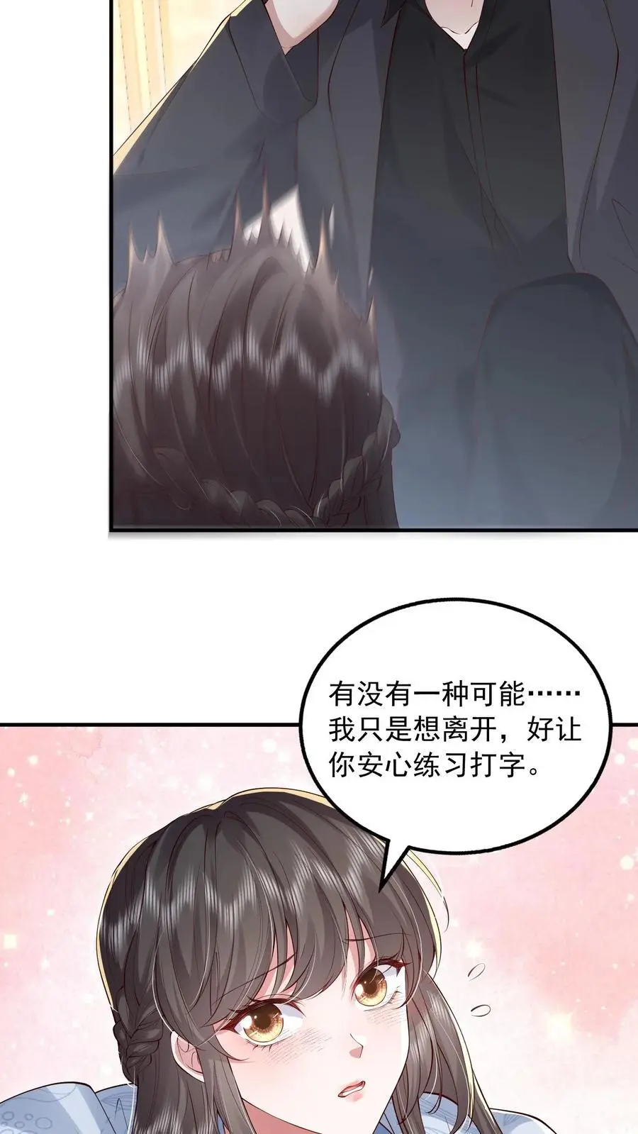 揉碎温柔全集完整版漫画,第161话 如果我一无所有呢4图
