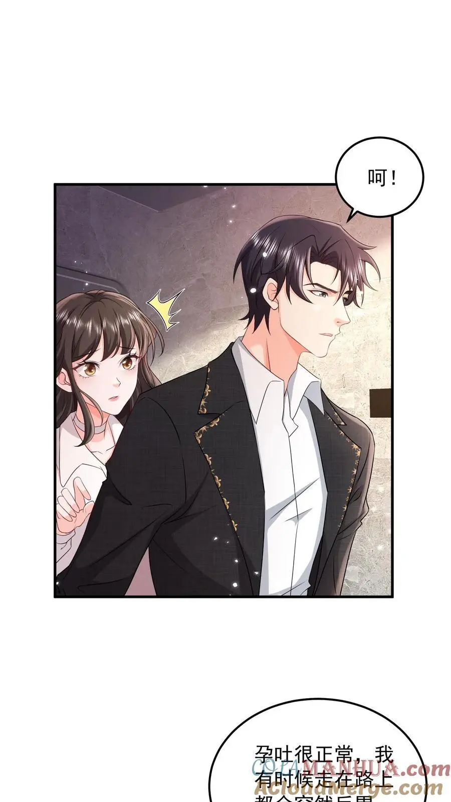 揉碎温柔小说大结局是什么漫画,第87话 忍辱负重3图