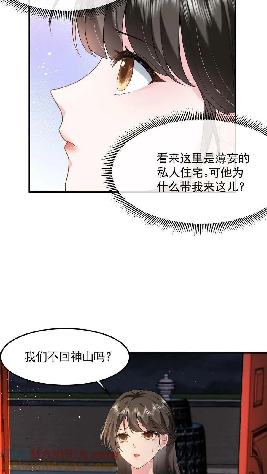 揉碎温柔漫画漫画,第34话 进来，聊聊5图