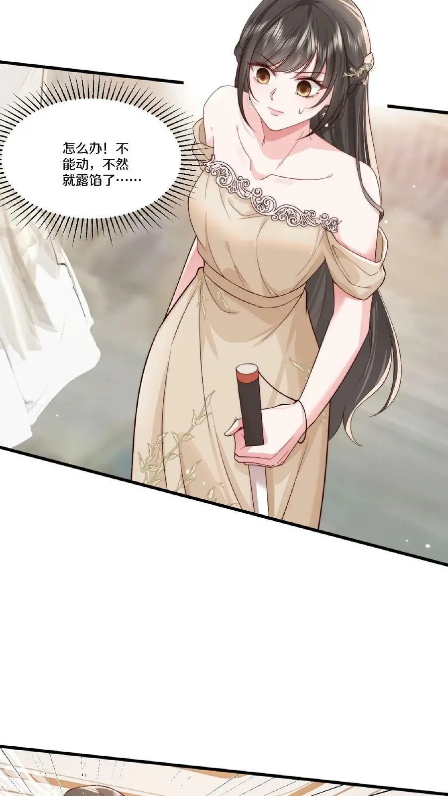 揉碎温柔九棂笔趣阁漫画,第28话 出头4图