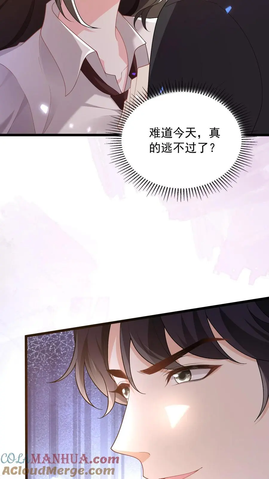 揉碎温柔短剧漫画,第89话 你怀孕了，谁的啊？3图