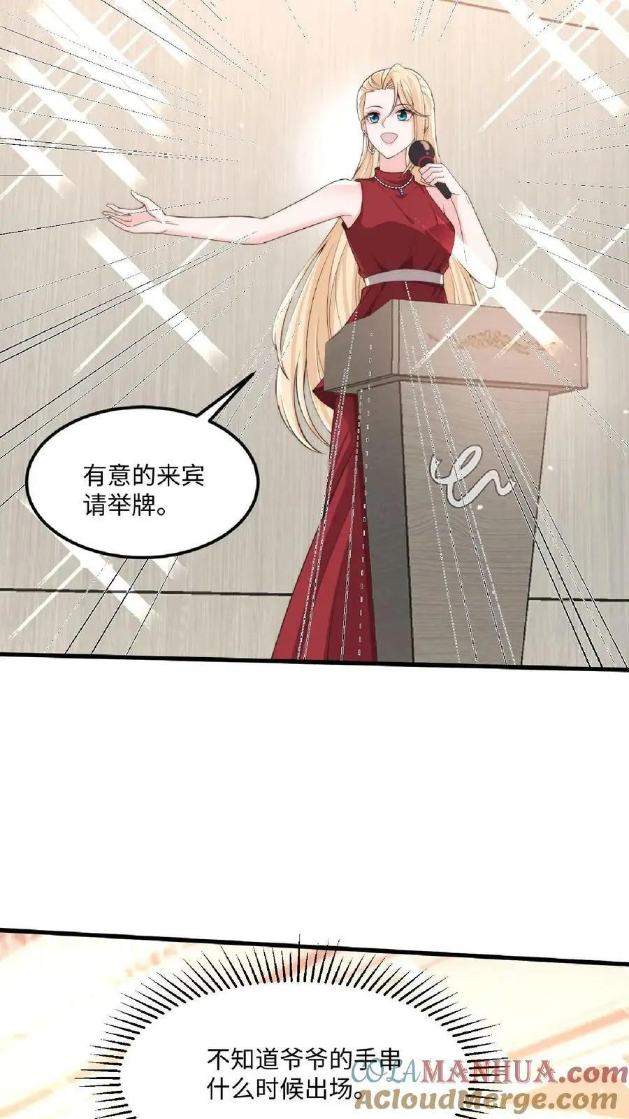 揉碎(骨科 1v2)大结局漫画,第27话 老牛吃嫩草3图