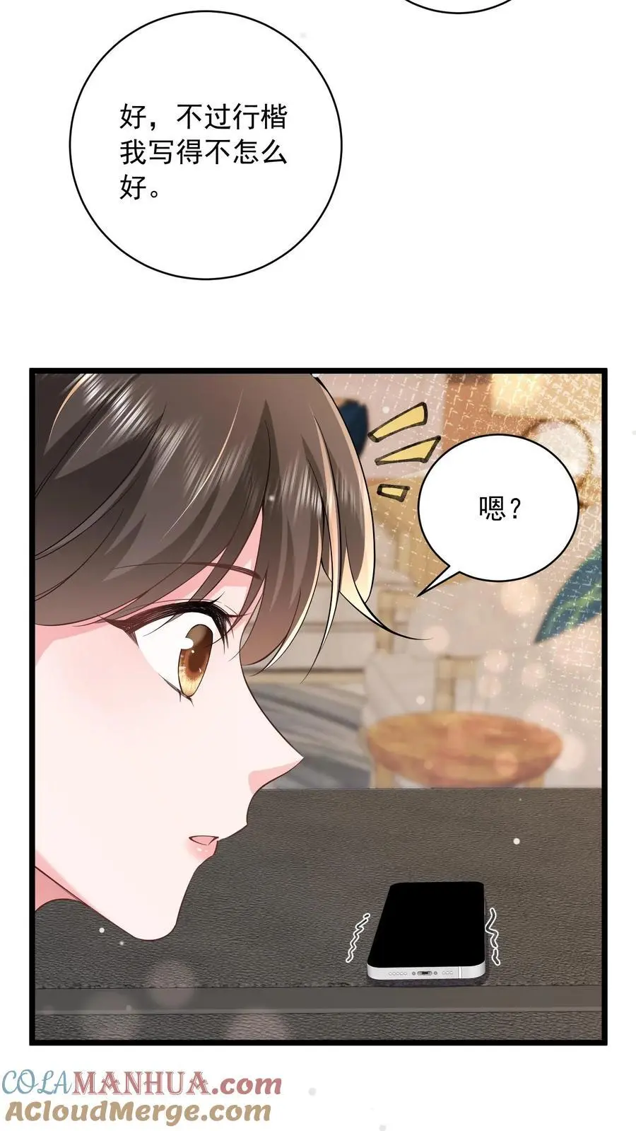 揉碎温柔小说全文免费阅读笔趣阁漫画,第111话 鹿家早就成为过去式了5图