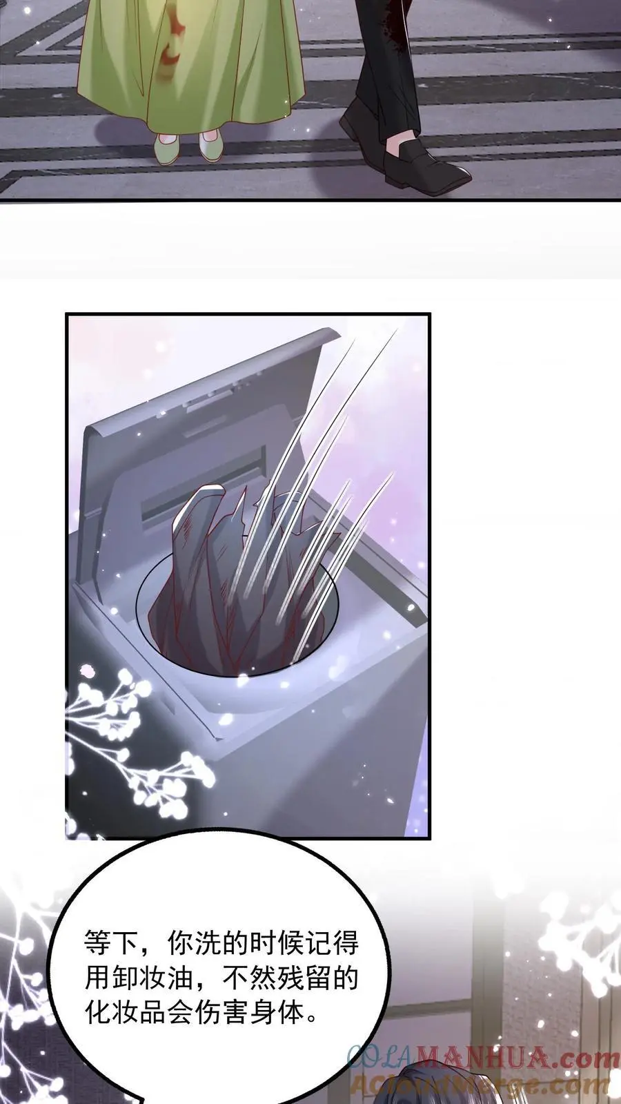 揉碎温柔合集漫画,第99话 你是对男人过敏3图