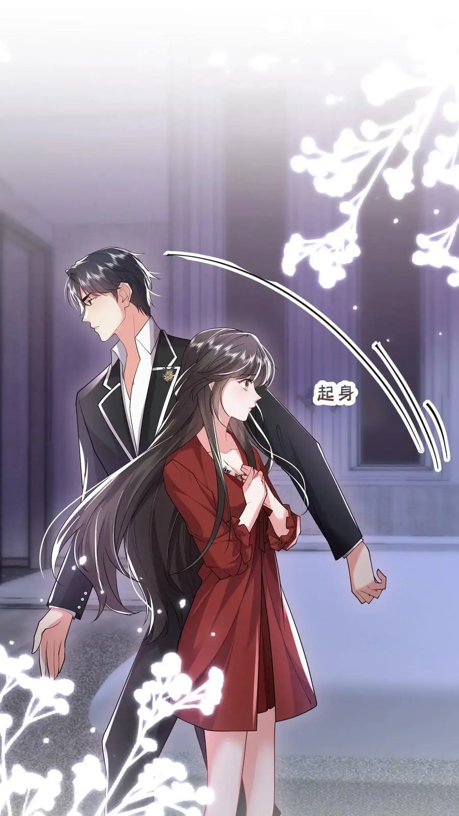 揉碎温柔薄妄鹿之绫最后一集完结漫画,第60话 郁芸飞的拉拢4图