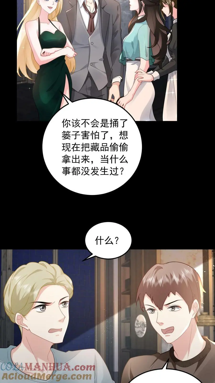 揉碎温柔小说免费漫画,第67话 解决龚姿桦5图