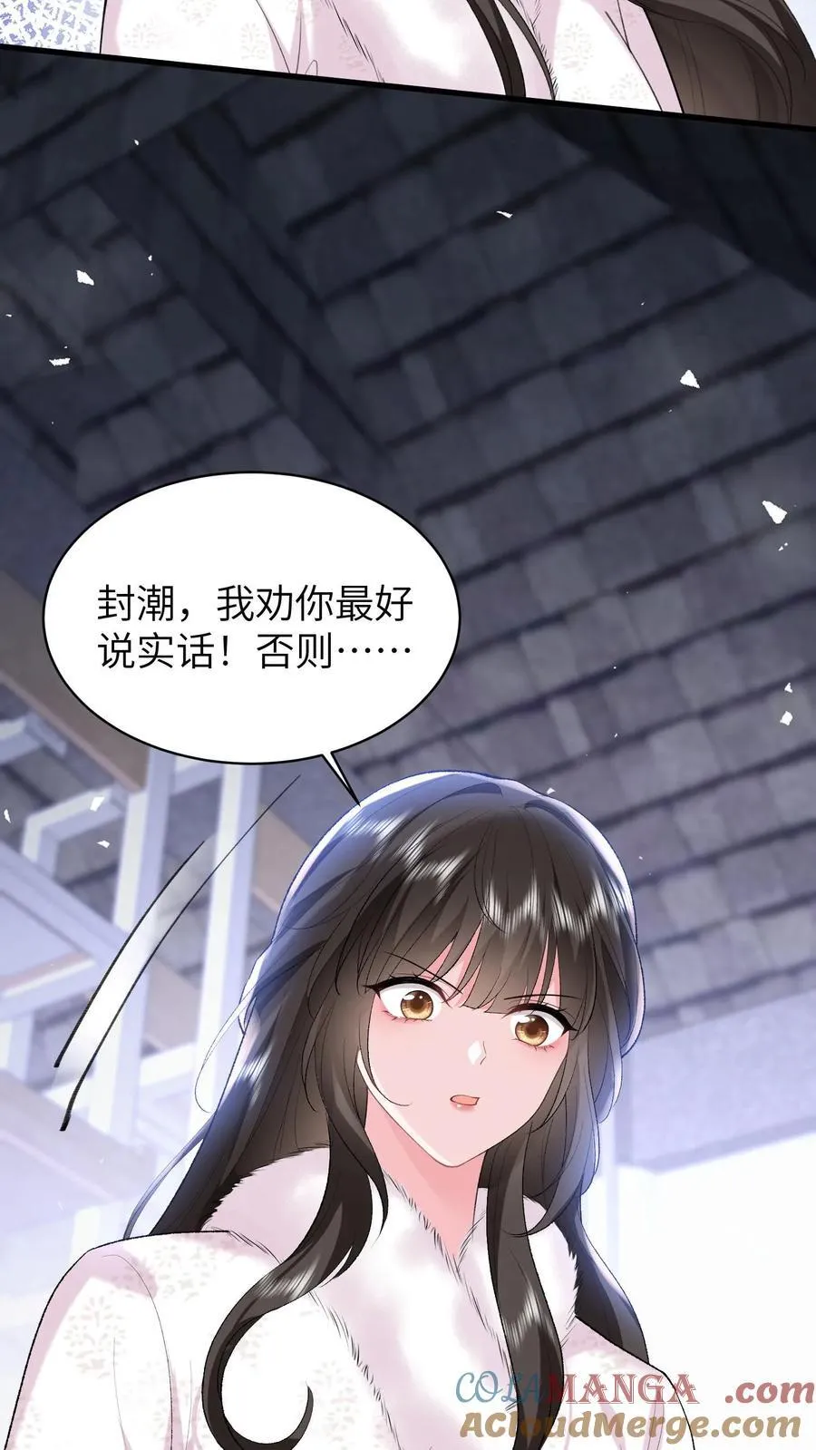 揉碎温柔平行时空说的是什么漫画,第187话 屏风被毁3图