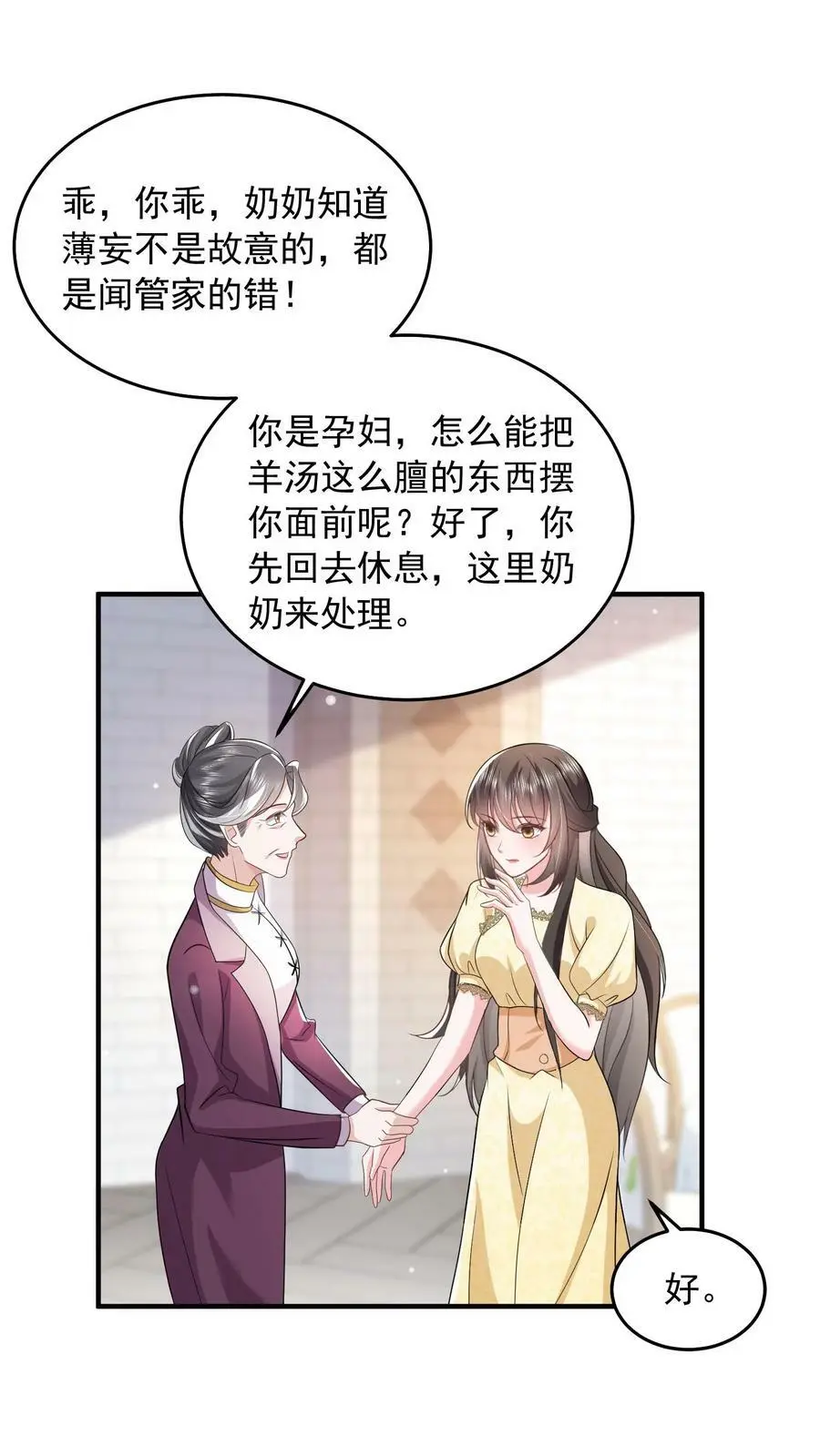 揉碎温柔最后的凶手是谁漫画,第57话 不想一个人呆着，你陪我2图
