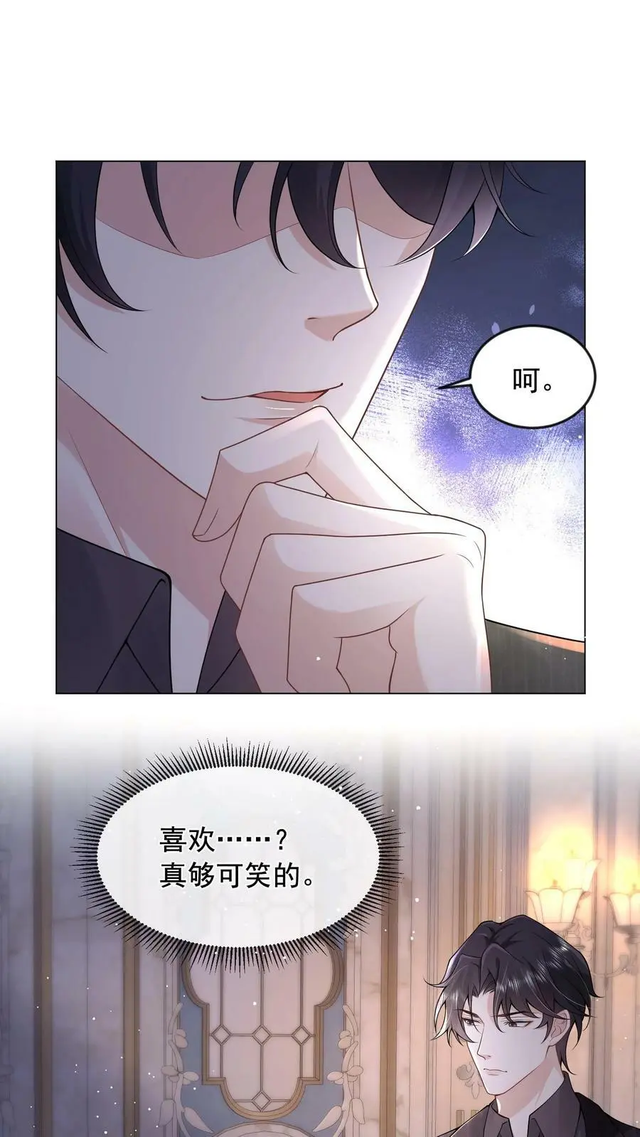 揉碎温柔薄栖是谁漫画,第15话 非我不嫁？2图