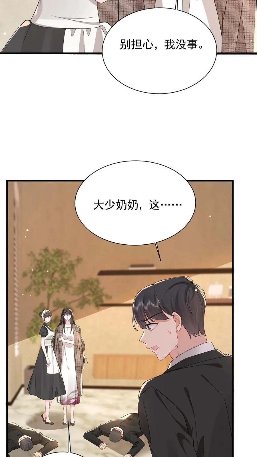 揉碎温柔九棂漫画,第198话 摊牌4图