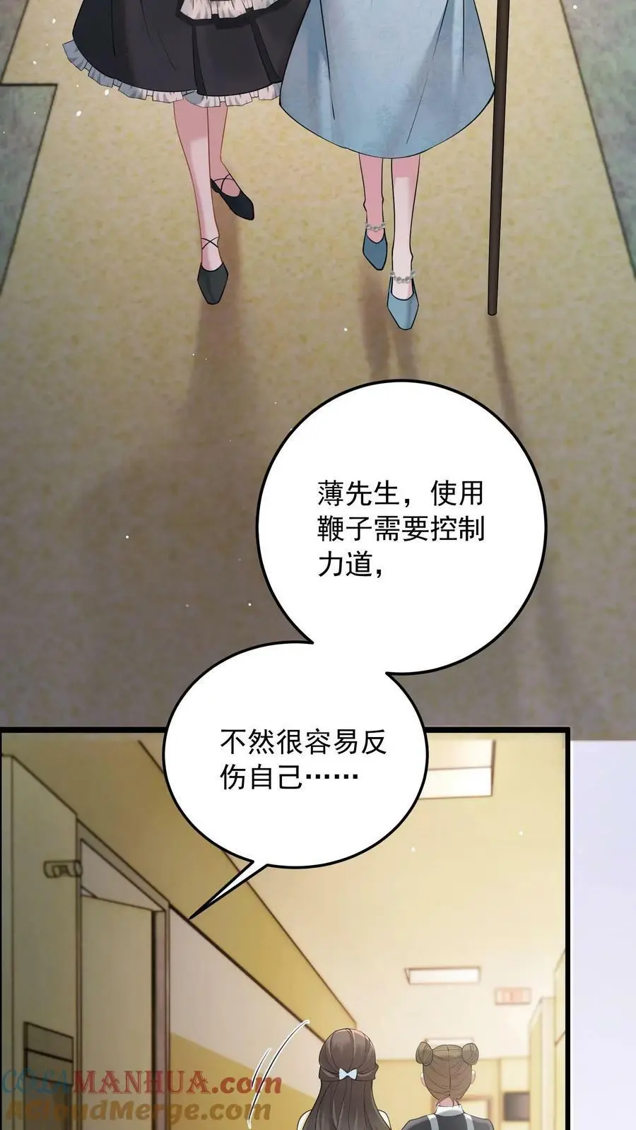 揉碎温柔笔趣阁漫画,第9话 当面复仇5图
