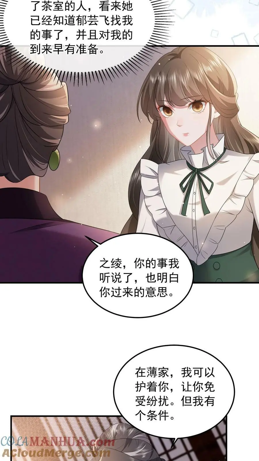 揉碎温柔一口气看全集漫画,第62话 拿回本该就属于他的一切3图