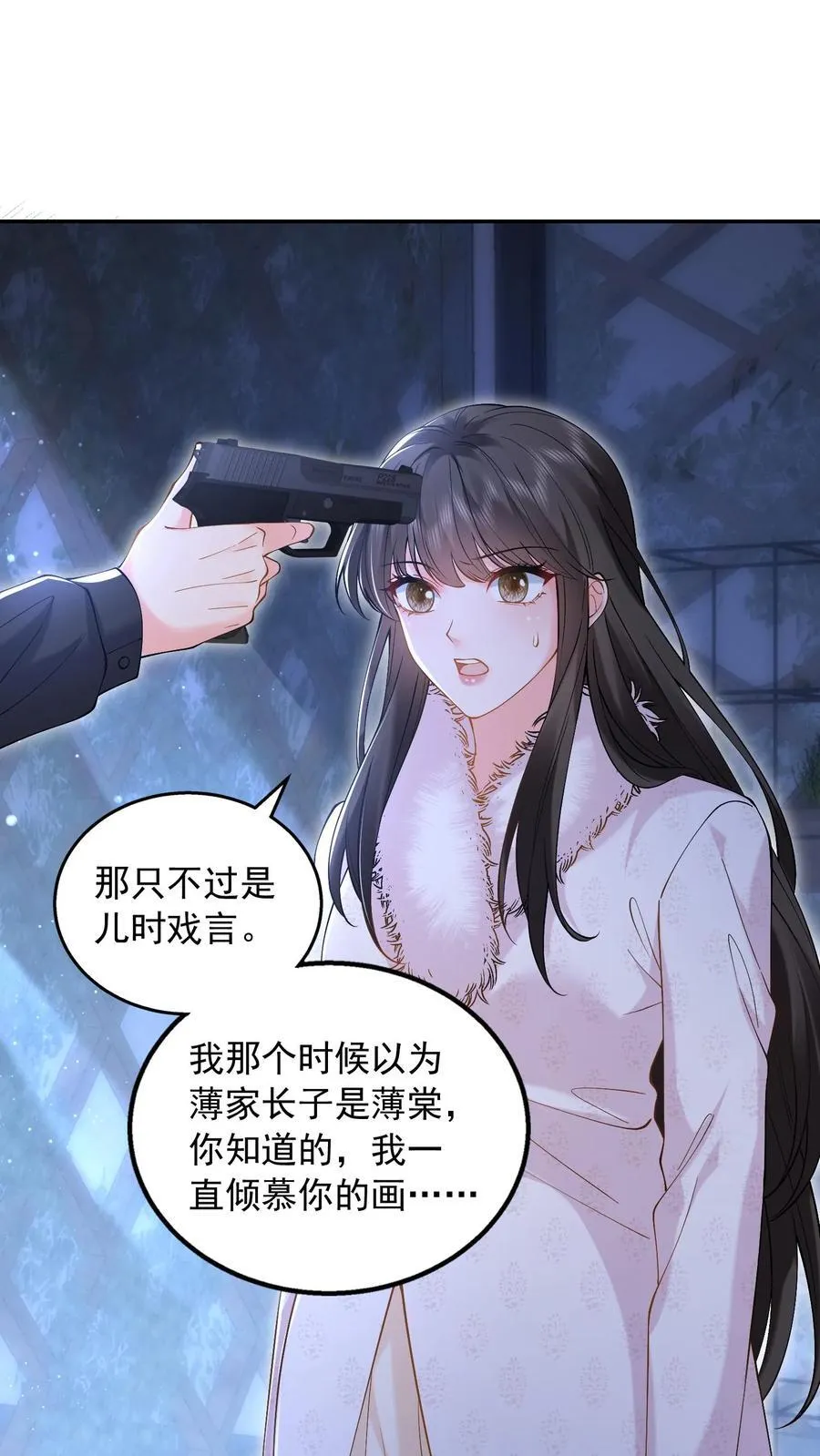 揉碎温柔 小说简介漫画,第181话 信任2图