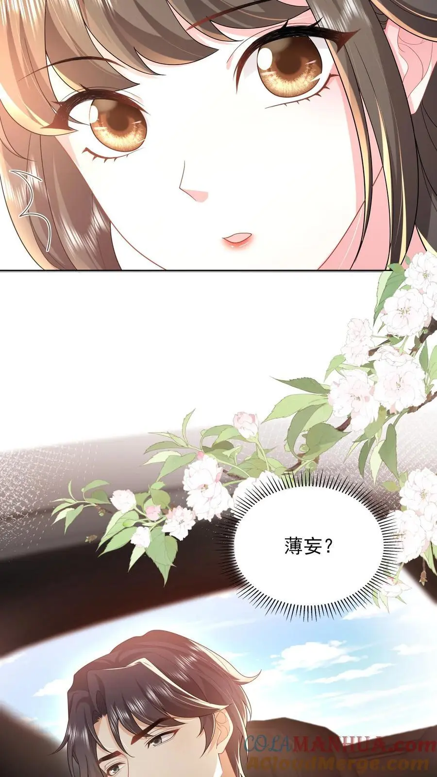 揉碎温柔薄妄结局漫画,第85话 我绝不会背叛你3图
