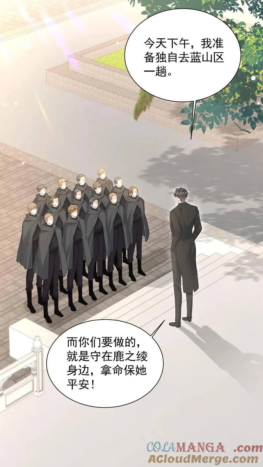 揉碎温柔在线阅读漫画,第194话 拿命保她平安5图