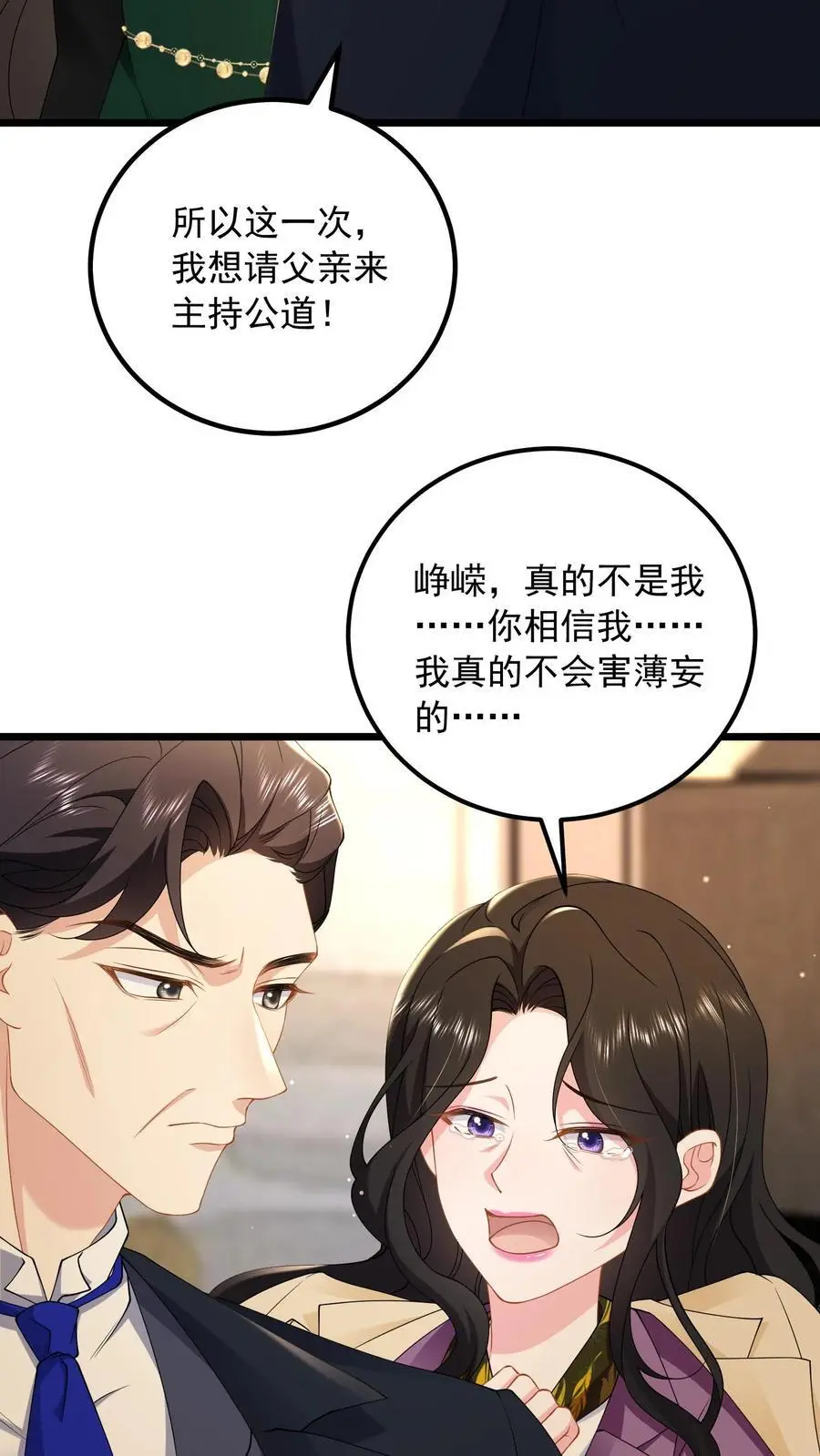 揉碎温柔薄栖是谁漫画,第155话 你，真的敢吗？4图