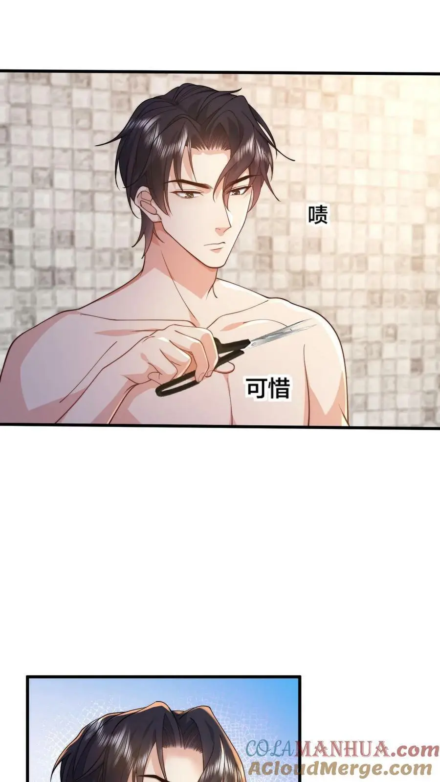 揉碎(骨科 1v2)大结局漫画,第40话 继续做没做完的事3图