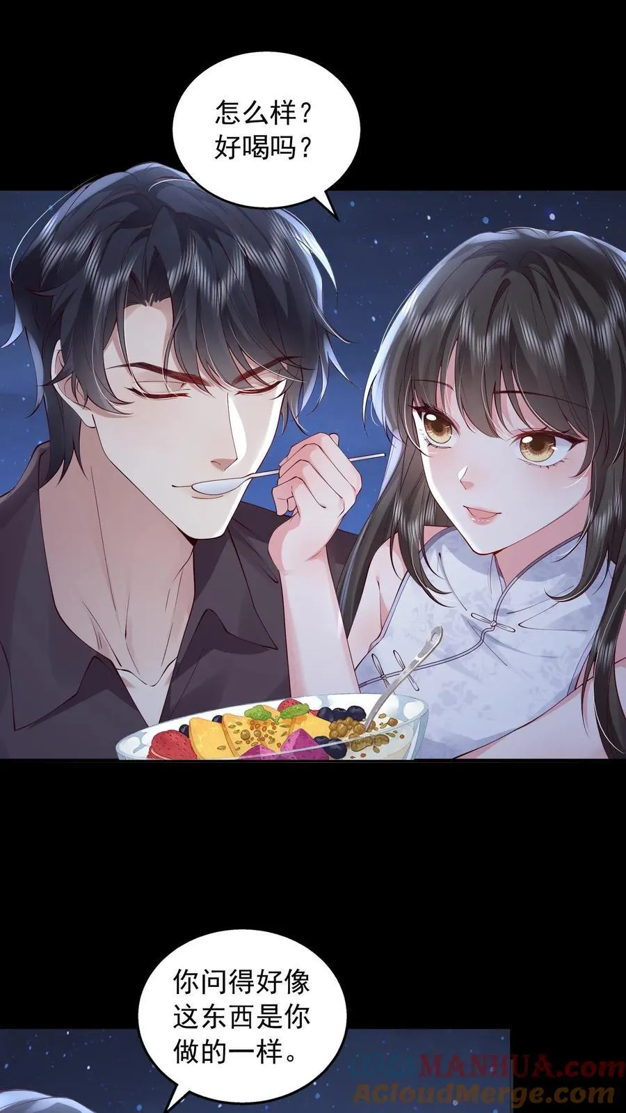 偷偷藏不住漫画,第168话 占我便宜？3图