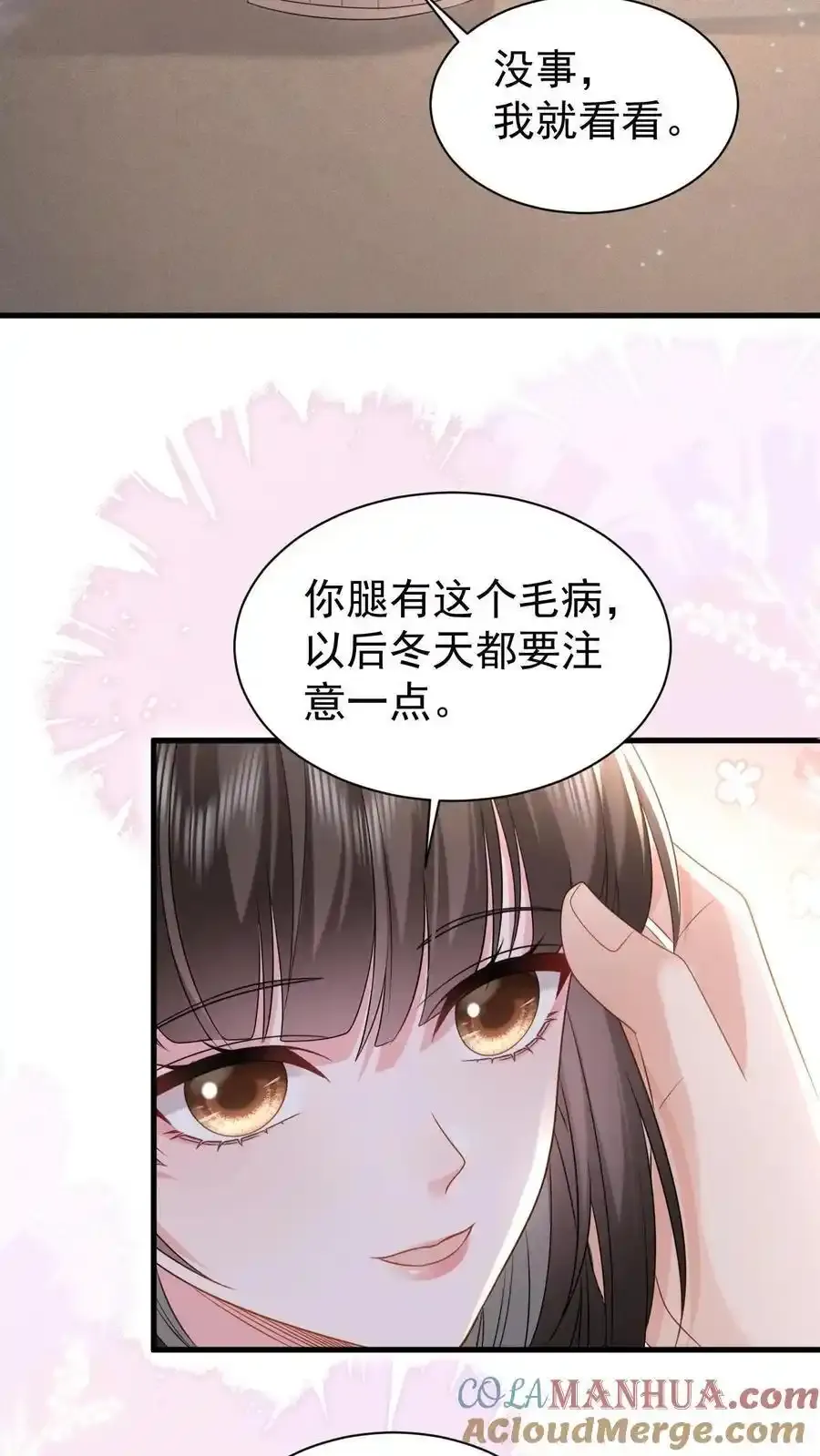 揉碎温柔小说大结局是什么漫画,第170话 薄妄的过去3图