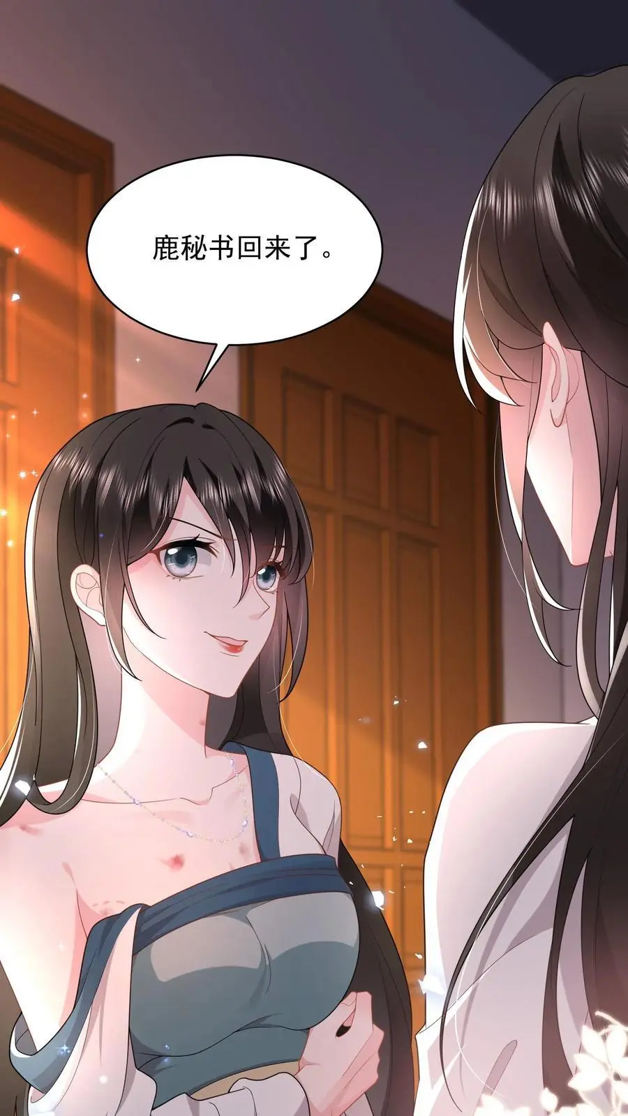 揉碎温柔txt漫画,第128话 舔狗鹿之绫2图