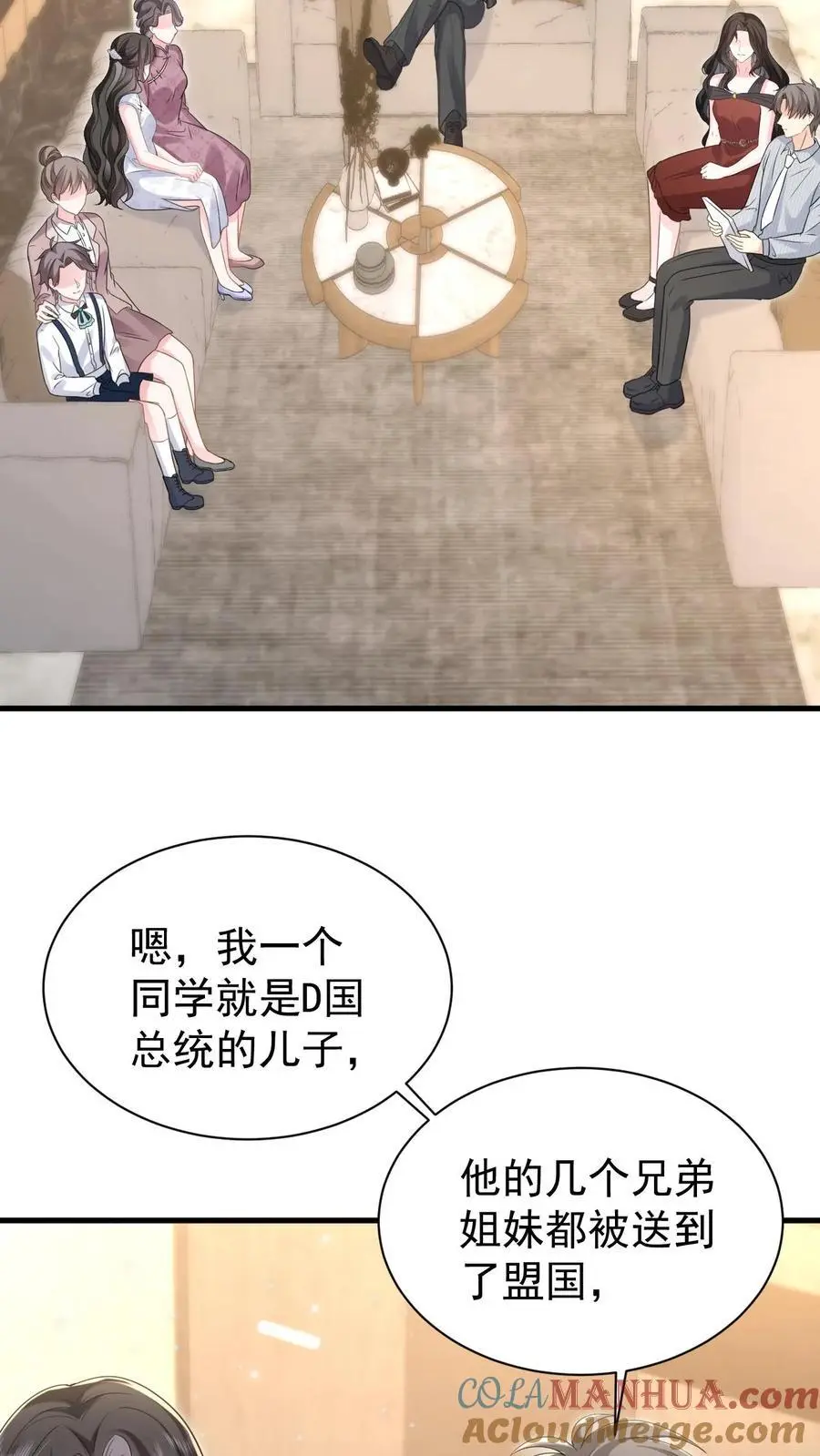 揉碎温柔全集漫画,第165话 怒打薄媛3图