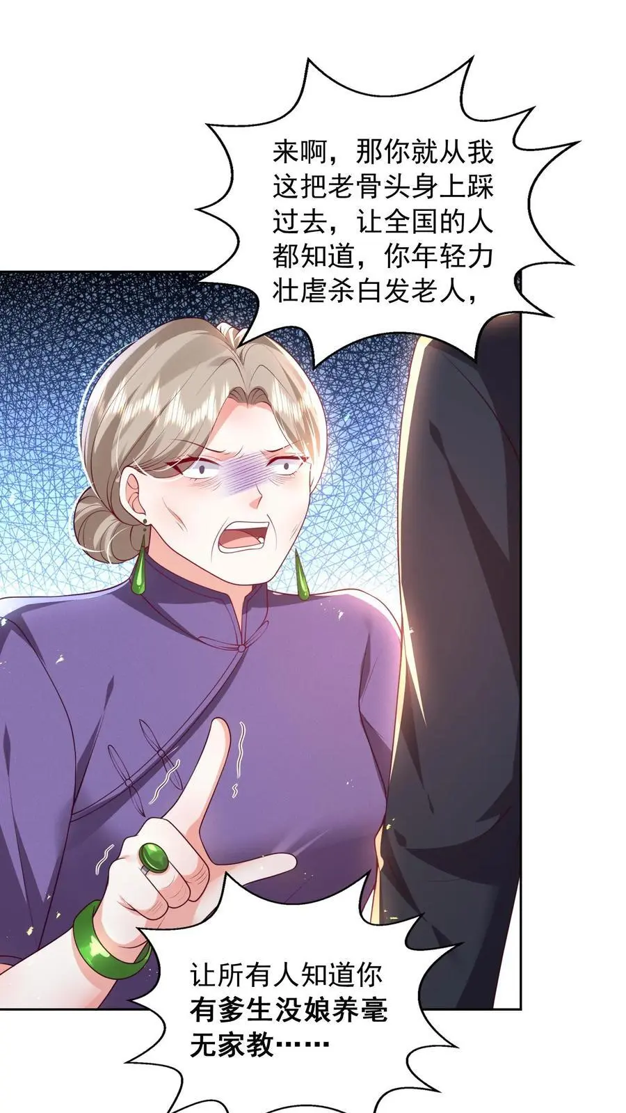 揉碎温柔短剧全集漫画,第116话 烟火下的婚礼2图