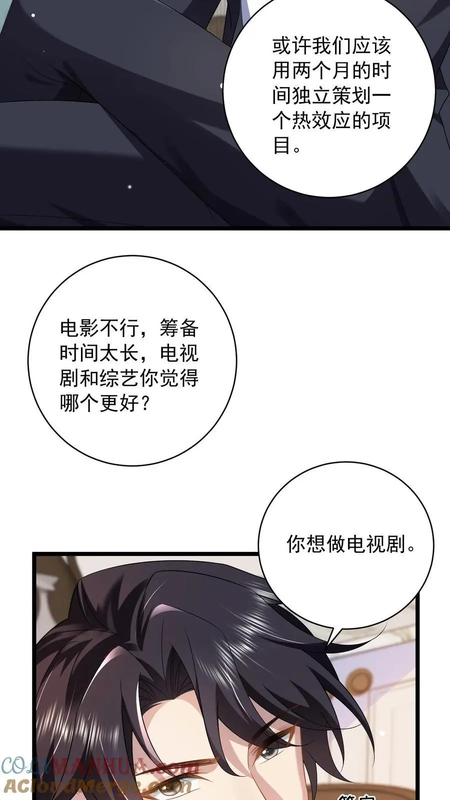 揉碎温柔小说薄妄鹿之凌漫画,第105话 阿唐3图