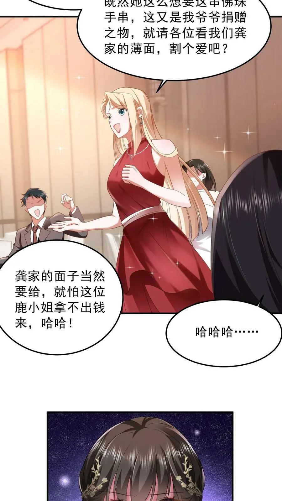 揉碎温柔漫画大结局漫画,第31话 我是在献爱心4图