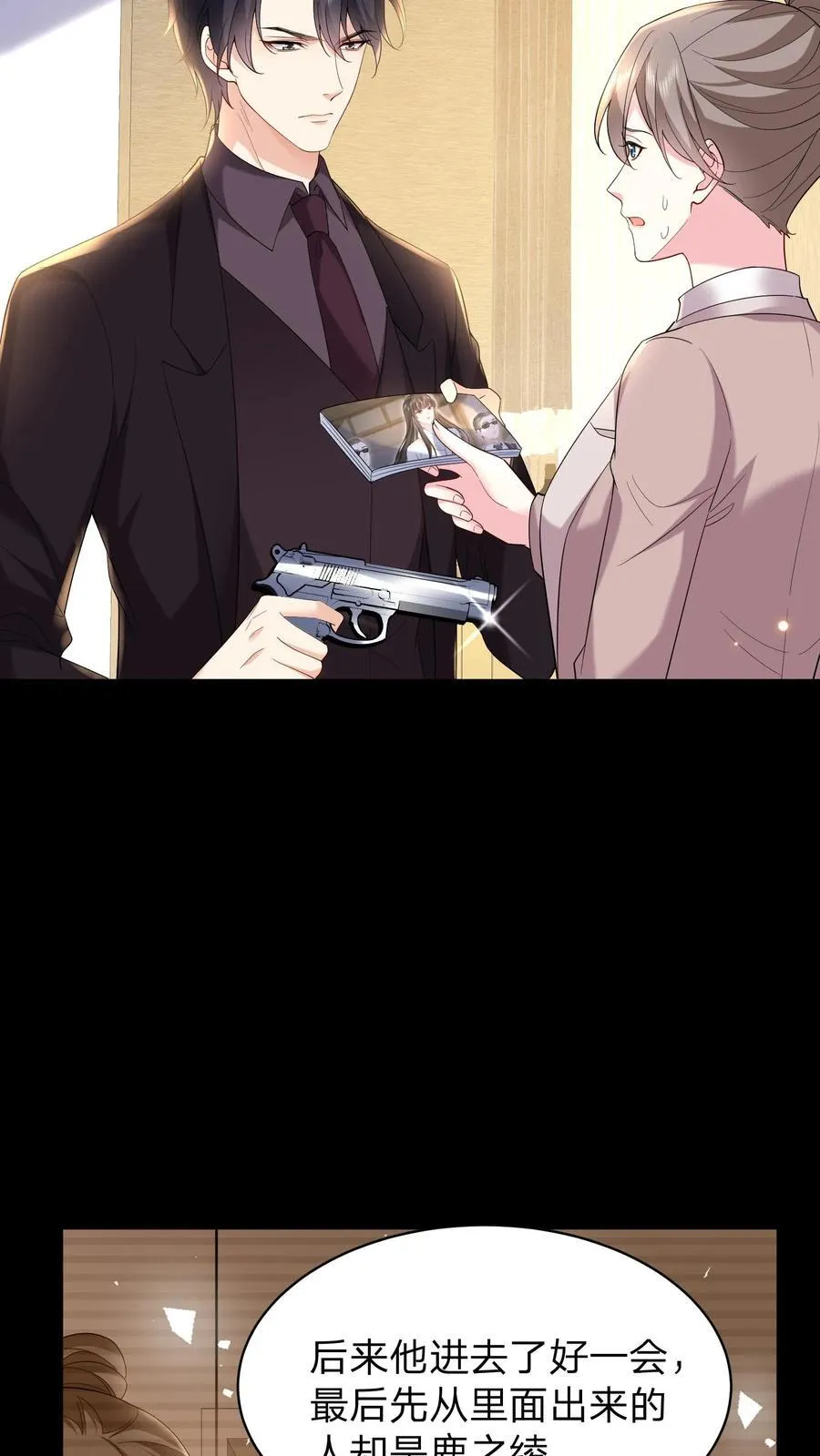 揉碎温柔鹿之绫漫画免费漫画,第179话 暴雨4图