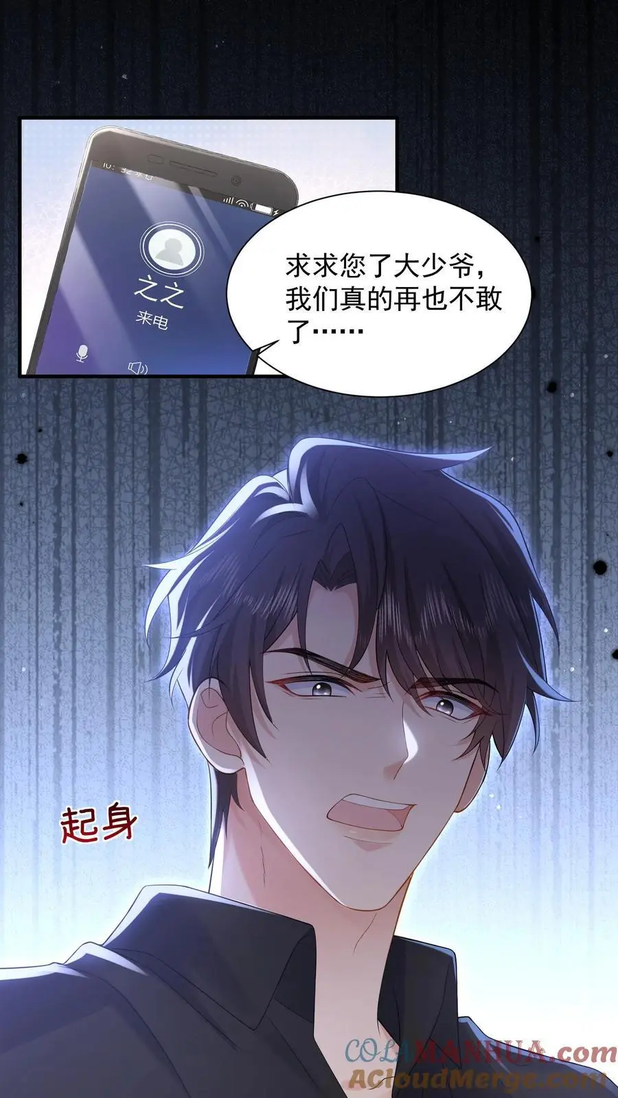 揉碎(骨科 1v2)大结局漫画,第164话 流言与拒绝3图
