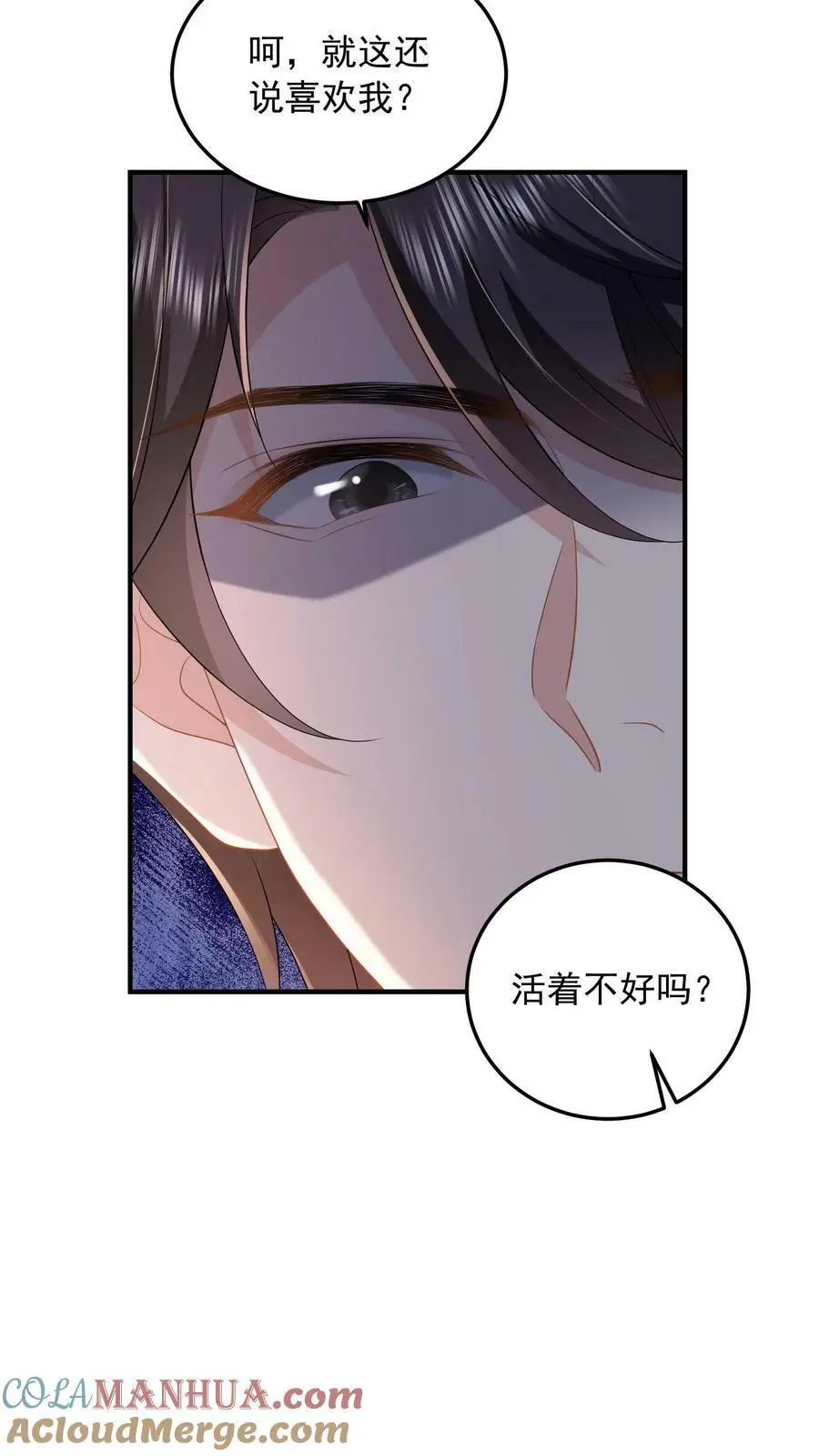 揉碎温柔小说听书漫画,第51话 人间还是地狱5图