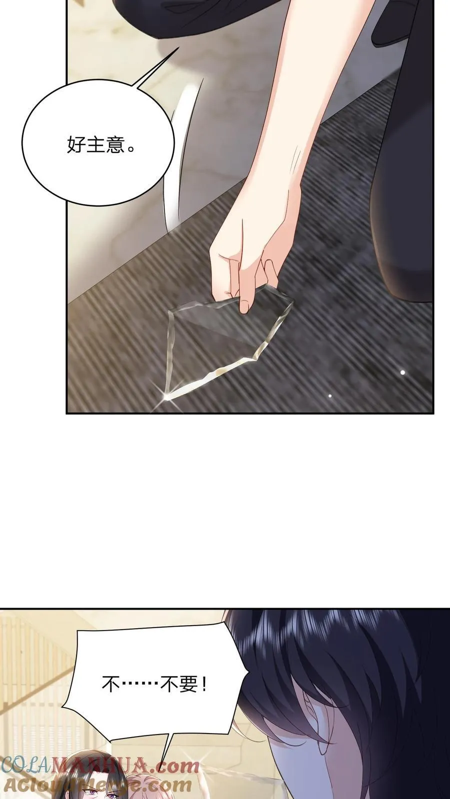 揉碎温柔短剧漫画,第166话 撑腰5图