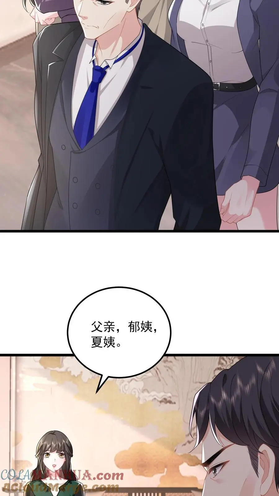 揉碎温柔小说免费阅读漫画,第154话 清算两个小妈3图