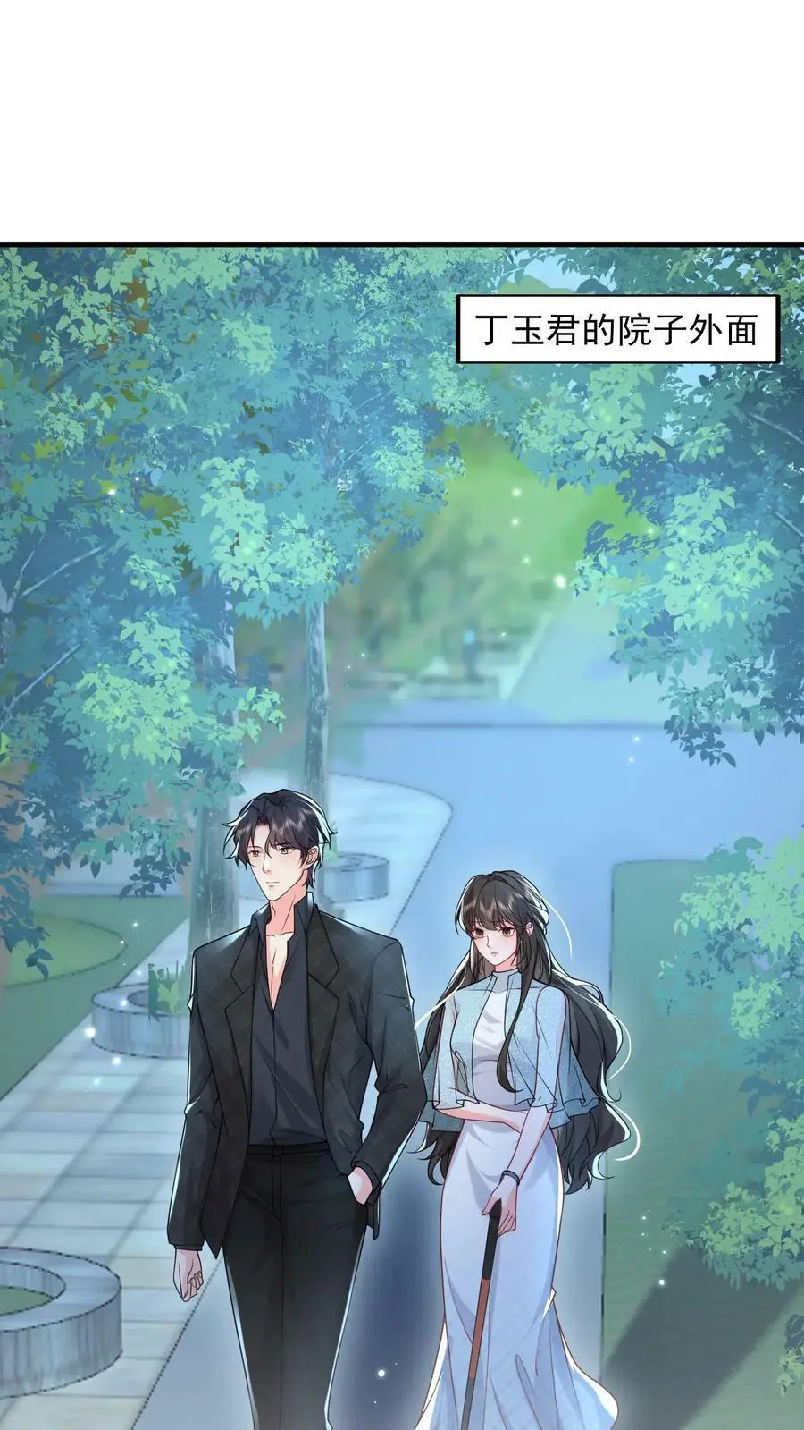 揉碎温柔小说全文免费阅读TXT漫画,第71话 不给……就别乱撩2图