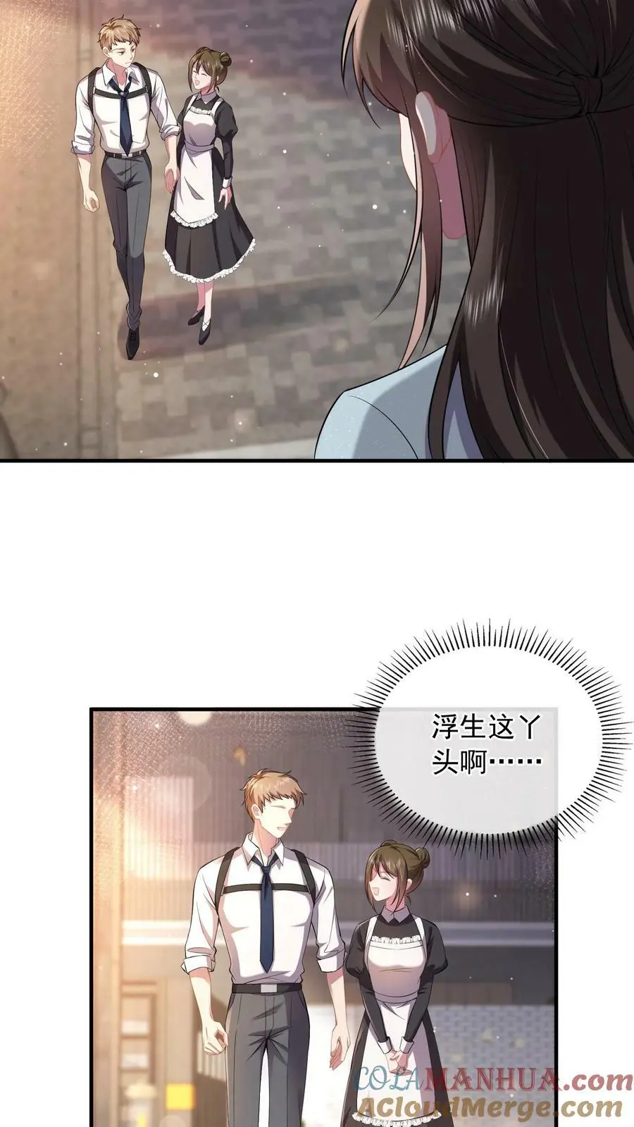 揉碎温柔txt下载百度资源漫画,第63话 薄妄的到来3图