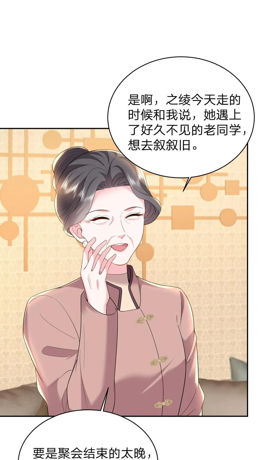 揉碎温柔小说听书漫画,第178话 大少奶奶和小叔子私奔了？4图